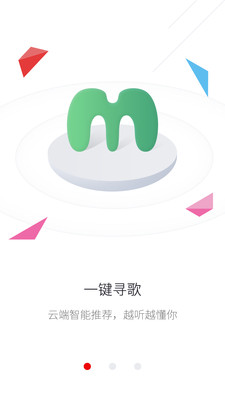 聽(tīng)見(jiàn)app v3.2.00 安卓版圖1