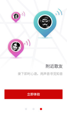 聽(tīng)見(jiàn)app v3.2.00 安卓版圖3