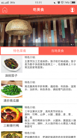 遇見鸕鳥app v1.0.2 安卓版圖3
