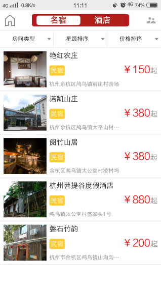 遇見鸕鳥app v1.0.2 安卓版圖4