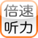 四級(jí)英語聽力模擬考試 v2.0 安卓版 