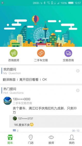 陌車下載 v1.0.10 安卓版圖2