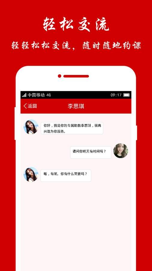 學霸說 v1.1.1 安卓版圖5