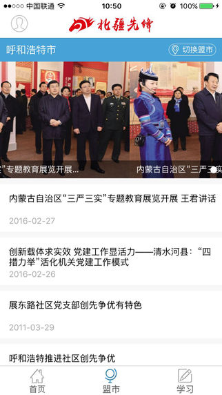 北疆先鋒下載 v1.0.5 安卓版圖1