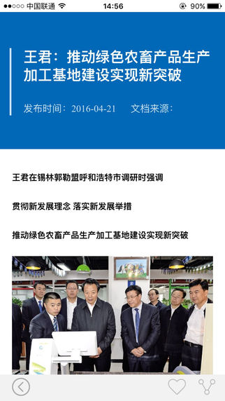 北疆先鋒下載 v1.0.5 安卓版圖4