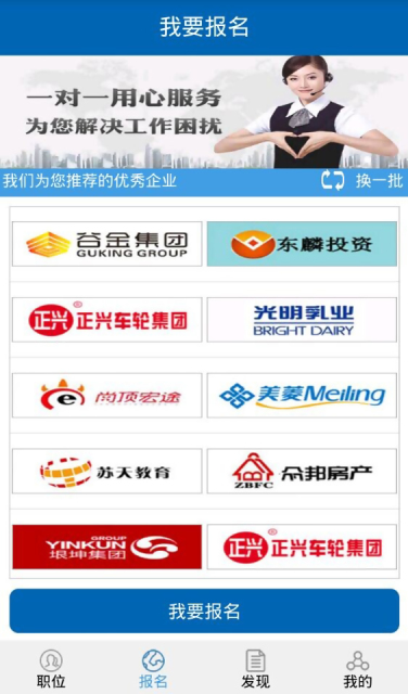 職匯招聘下載 v2.0.3 安卓版圖3