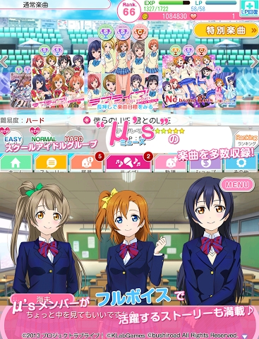 LoveLive日服 v3.2.1 安卓版圖3