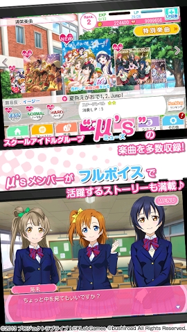 LoveLive日服 v3.2.1 安卓版圖2