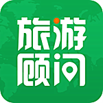 旅游顧問app v2.4.1 安卓版 