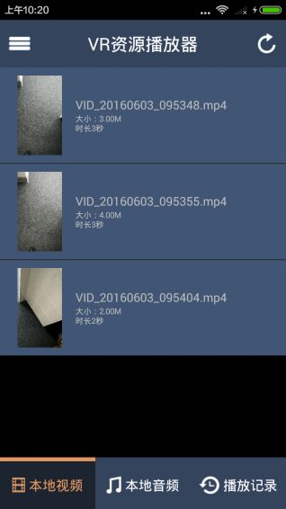 VR資源播放器官方下載 安卓版圖3