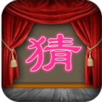 猜一字游戲下載 v2.8.2 安卓版 
