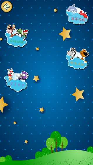 動(dòng)物消消樂游戲下載 v1.0.1200 安卓版圖2