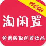 淘閑置 v1.1.1 安卓版 