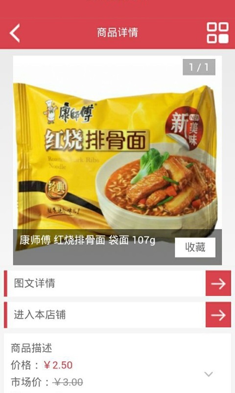 一點即到 v4.0 安卓版圖4