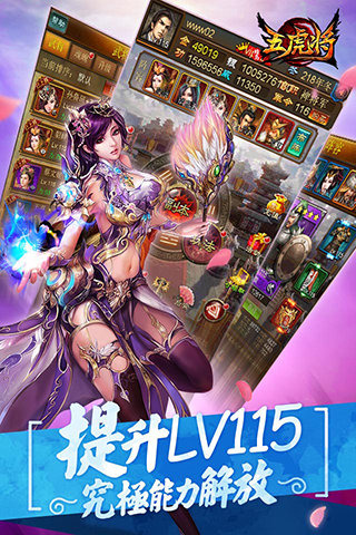 五虎將360版 v2.7.0 安卓版圖4