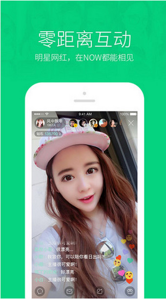 騰訊now直播下載 v1.42.0.92 安卓版圖2