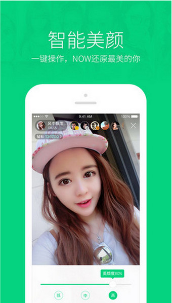 騰訊now直播下載 v1.42.0.92 安卓版圖1