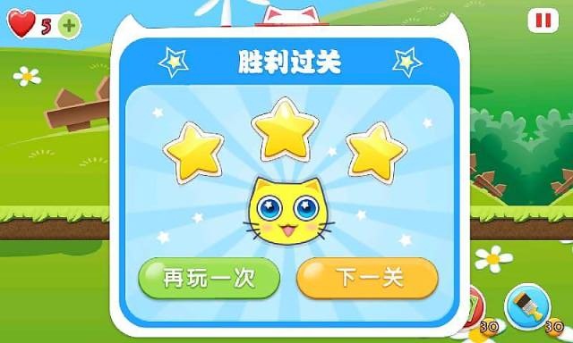 來自星星的貓咪下載 v1.0.9 安卓版圖3
