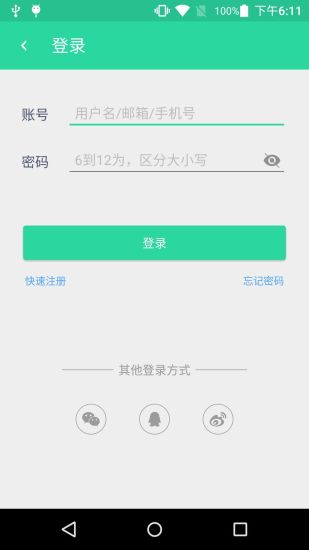PPTV社區(qū)下載 v1.0.25 安卓版圖3