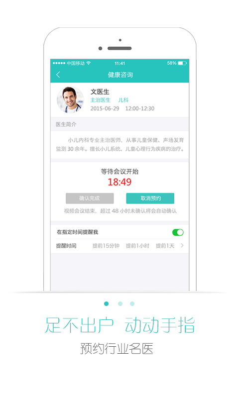 加健康 v3.0.1 安卓版圖2