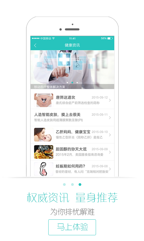 加健康 v3.0.1 安卓版圖4