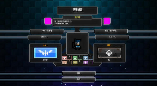 猛獸之地Roguelands下載 漢化版圖2