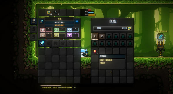 猛獸之地Roguelands下載 漢化版圖3