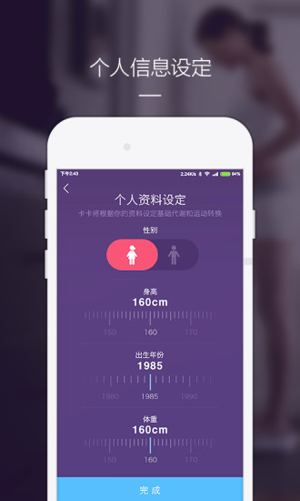 卡卡健康app v1.0.4 安卓版圖1