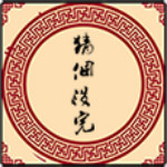 猜個(gè)沒完 v1.0 安卓版 