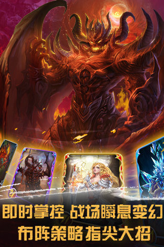 神魔之戰(zhàn) v1.2.7 安卓版圖2
