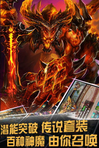 神魔之戰(zhàn) v1.2.7 安卓版圖4