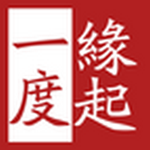 緣起一度 v2.0.1 安卓版 