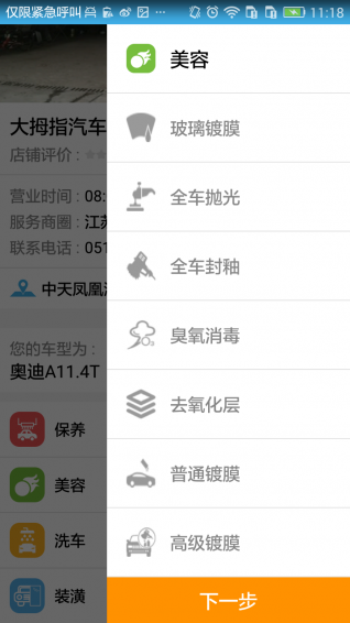 車傭網(wǎng)app v1.3.3 安卓版圖1