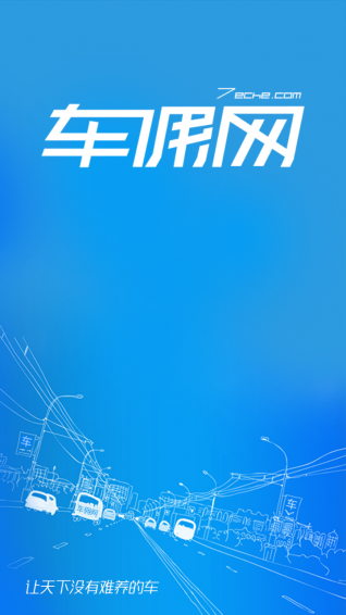車傭網(wǎng)app v1.3.3 安卓版圖2