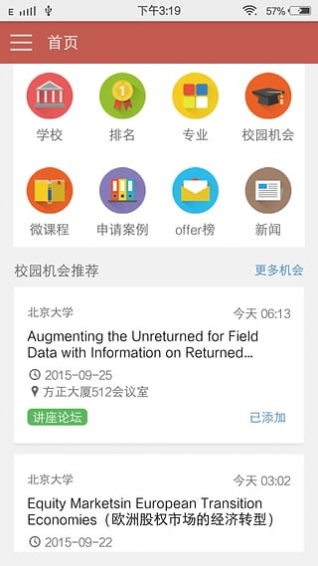 申請(qǐng)方 v0.1.183 安卓版圖3