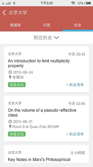 申請(qǐng)方 v0.1.183 安卓版圖2