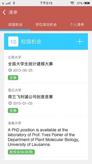 申請(qǐng)方 v0.1.183 安卓版圖1