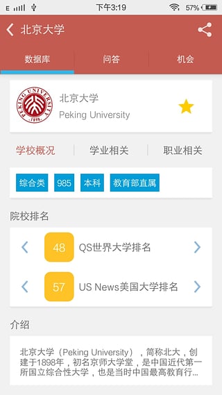 申請(qǐng)方 v0.1.183 安卓版圖5