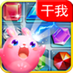 寶石連你妹 v1.3 安卓版 