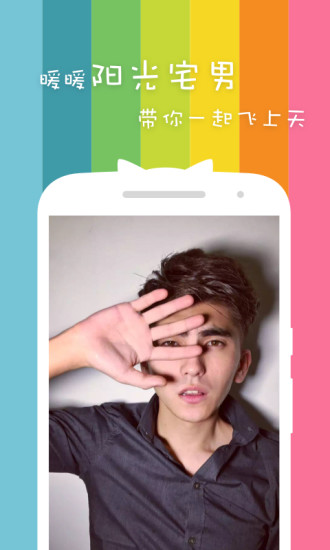 貓耳直播 v1.1.5 安卓版圖1