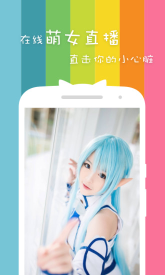 貓耳直播 v1.1.5 安卓版圖5