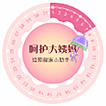 呵護大姨媽app v1.1 安卓版 