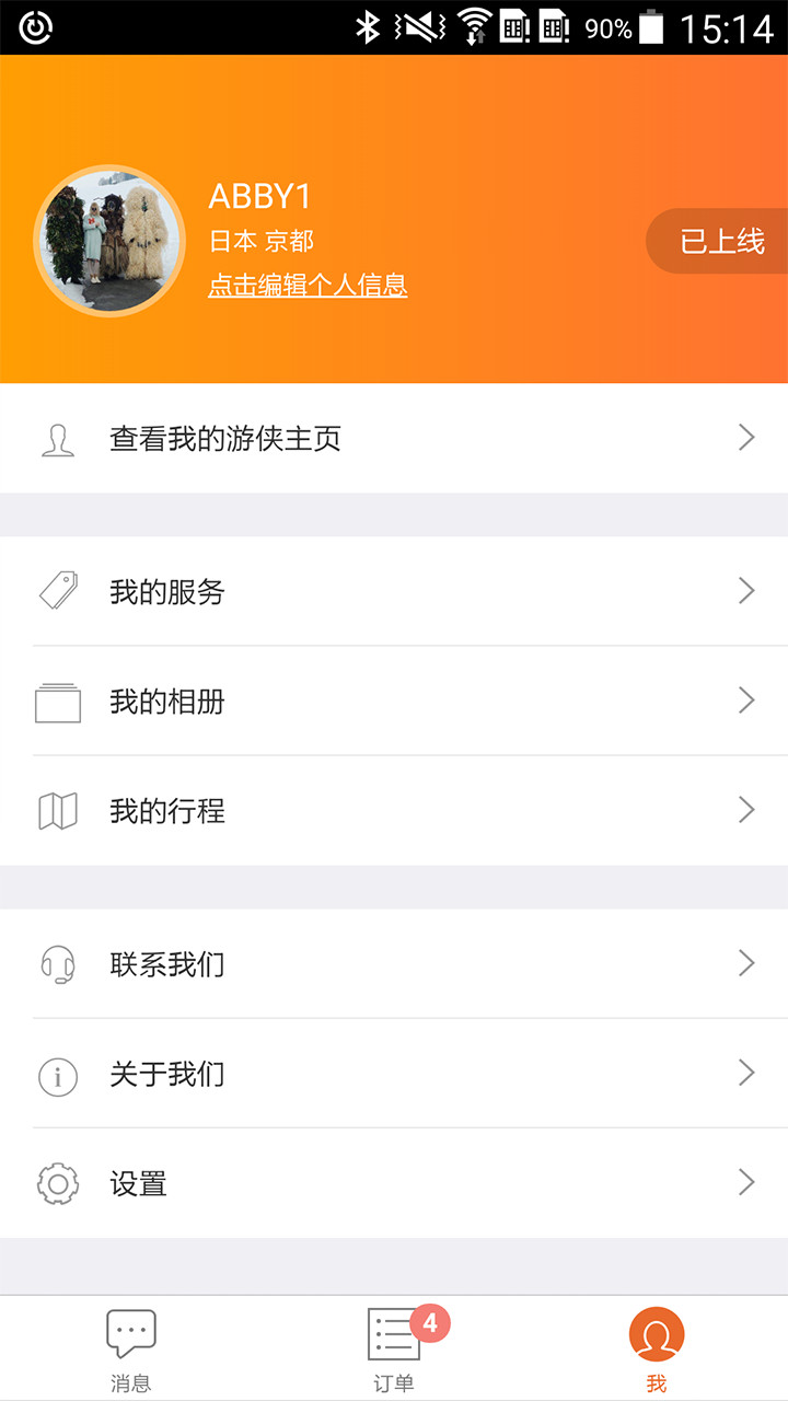 最會(huì)游游俠端下載 v1.5.2 安卓版圖3