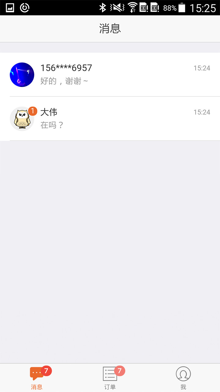 最會(huì)游游俠端下載 v1.5.2 安卓版圖2