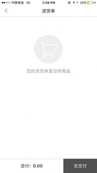 隔壁倉庫下載 v2.1.0 安卓版圖1