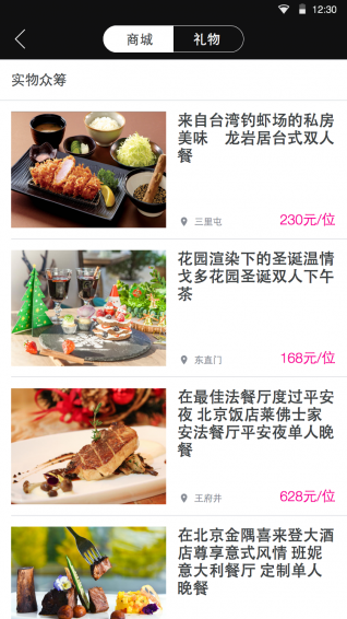 救無聊 v2.0.3 安卓版圖2