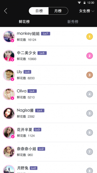 救無聊 v2.0.3 安卓版圖3