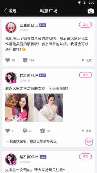 救無聊 v2.0.3 安卓版圖5