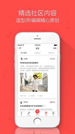 南瓜車美發(fā) V2.21.0 iPhone版圖4