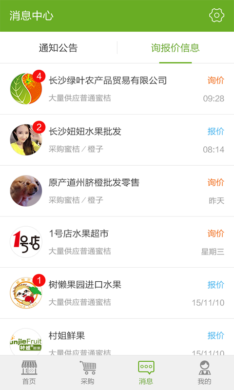 麥田計(jì)劃app v1.0.0.77 安卓版圖2